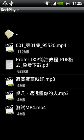 RockPlayer媒体播放器
