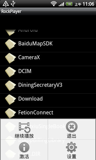 RockPlayer媒体播放器