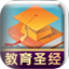 父母必读的儿童教育合集