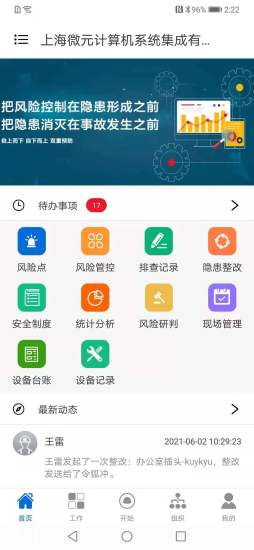 快快检