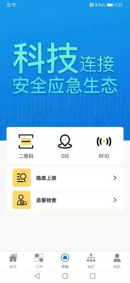 快快检