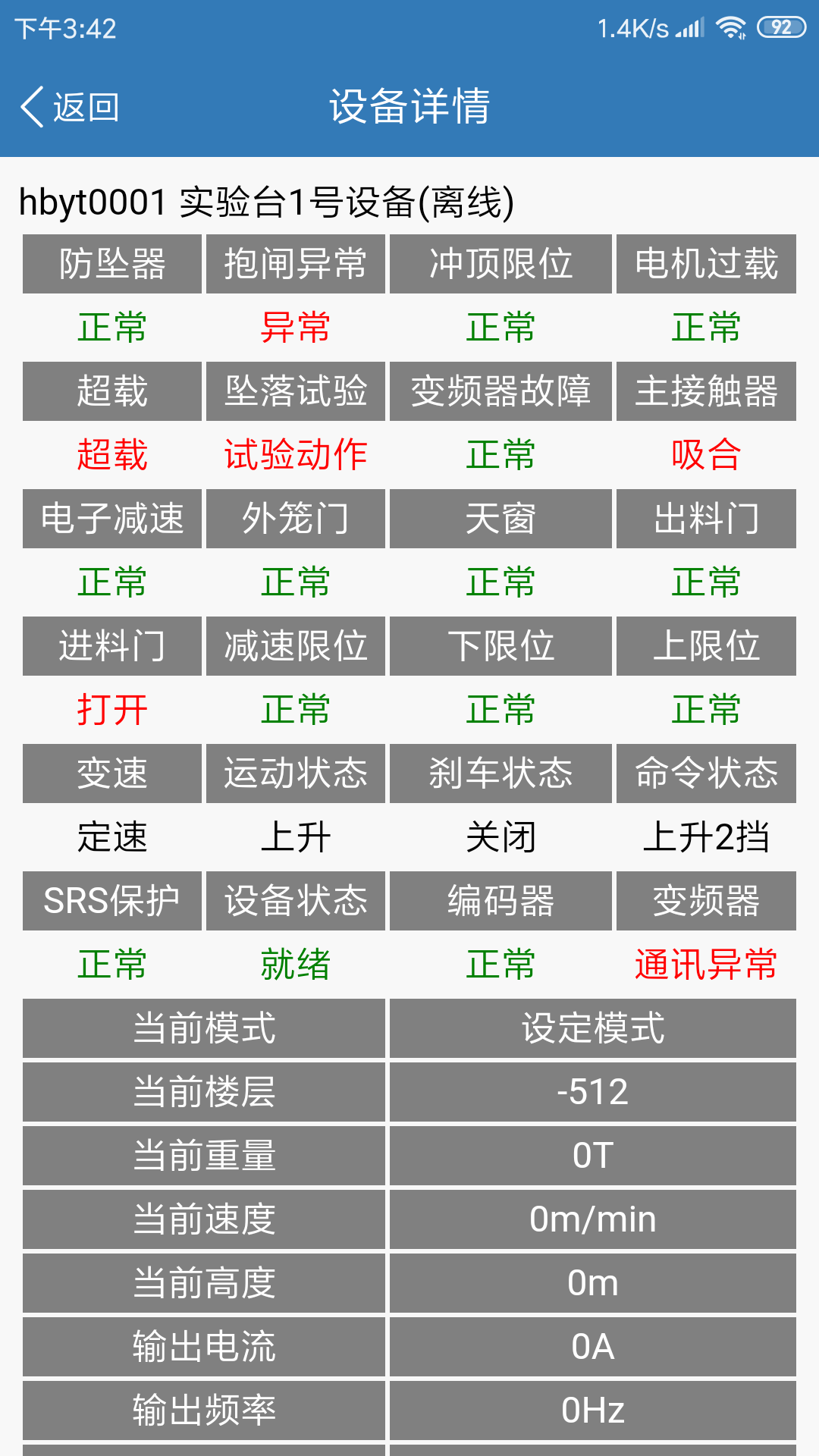亚泰重工