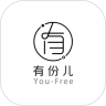 有份儿