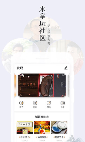掌玩
