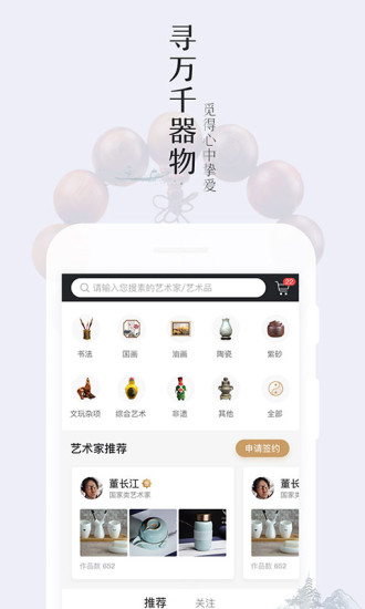 掌玩