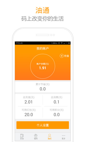 油通