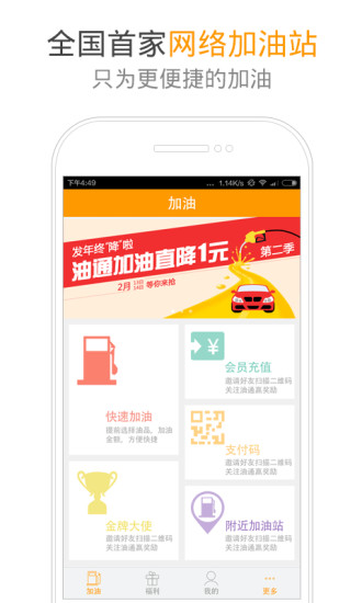 油通