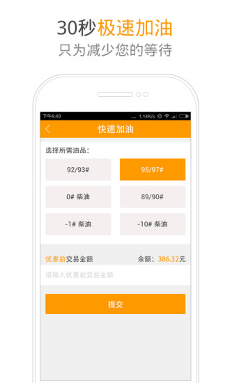 油通