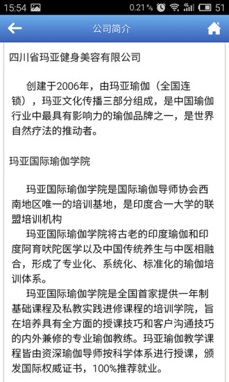 玛亚瑜伽