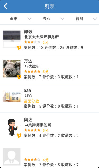 e找律师