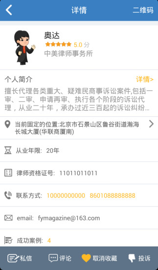 e找律师