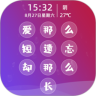 密码指纹解锁文字锁屏