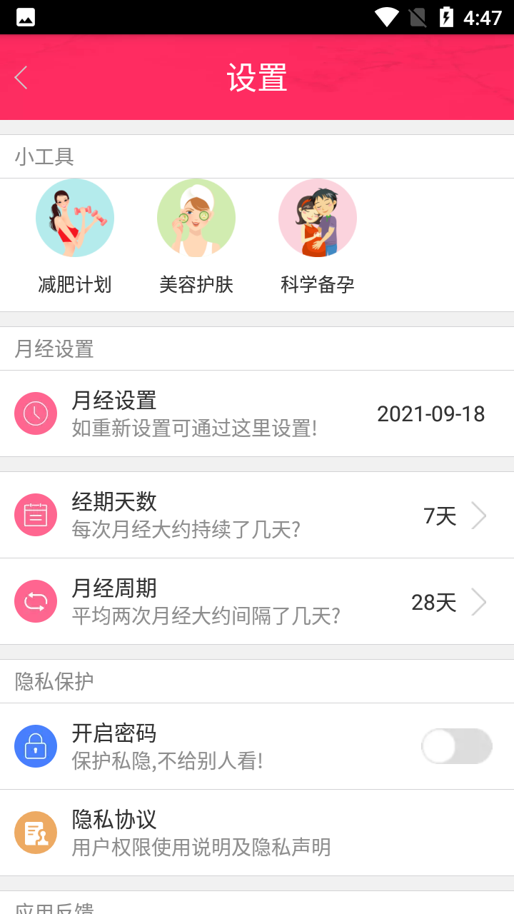 樱桃姨妈助手