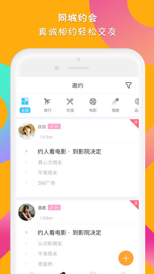 约MO