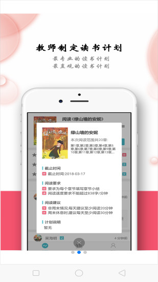 拾行-家长端