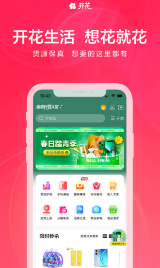 开花生活