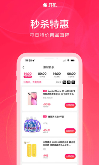 开花生活