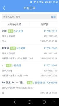 点易运维
