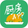 厨房app