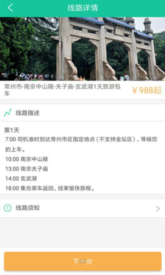 霞客约车