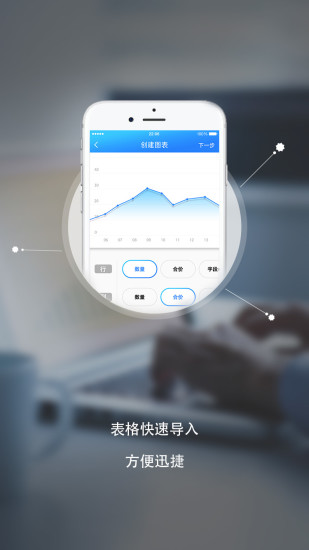 大表格