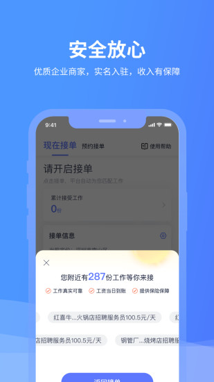 喂喂打工