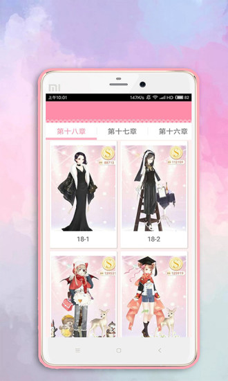 奇迹暖暖超级助手