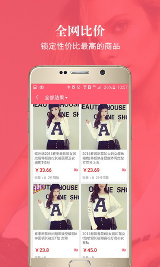 拍图购