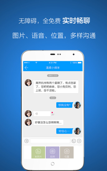 我坦白