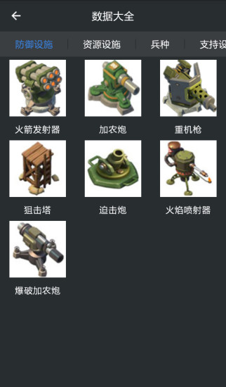 海岛奇兵助手