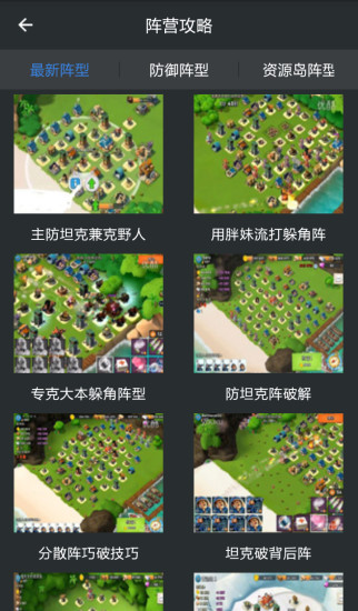 海岛奇兵助手