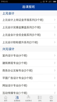 上元教育