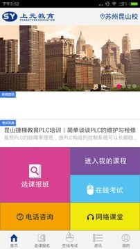 上元教育