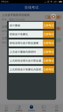 上元教育