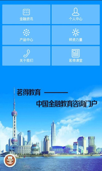 茗得教育