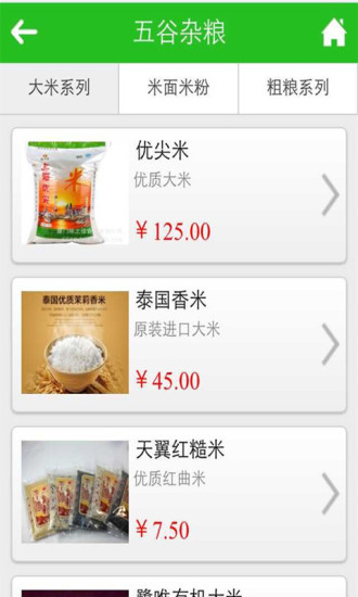 福建农副产品