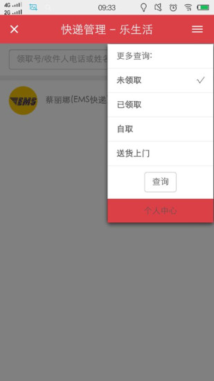 乐生活管理端