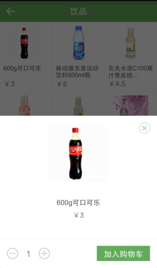 社区商店