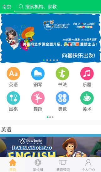 孩学点评