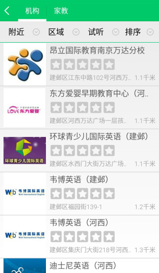 孩学点评