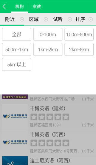 孩学点评