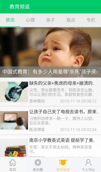 孩学点评