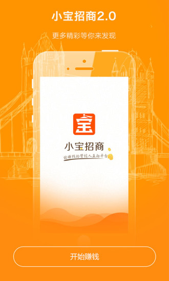 小宝招商