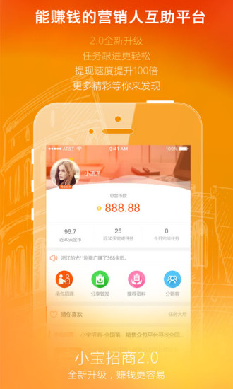 小宝招商