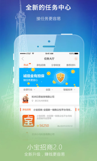 小宝招商