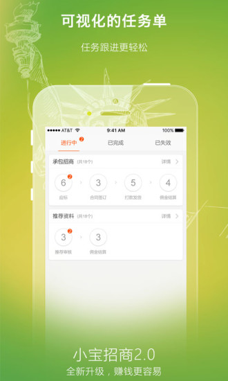 小宝招商