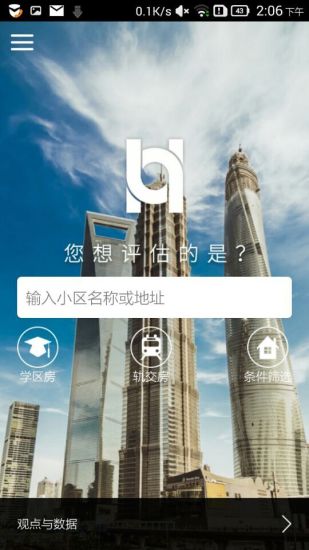 V估价