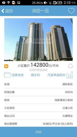 V估价