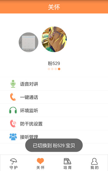 圈圈橙