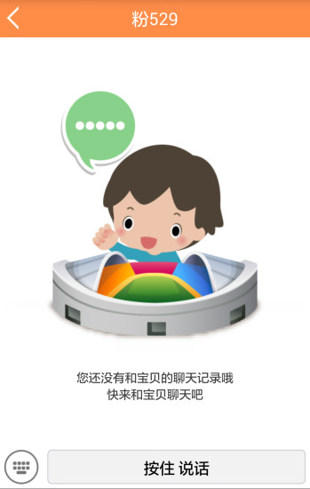 圈圈橙